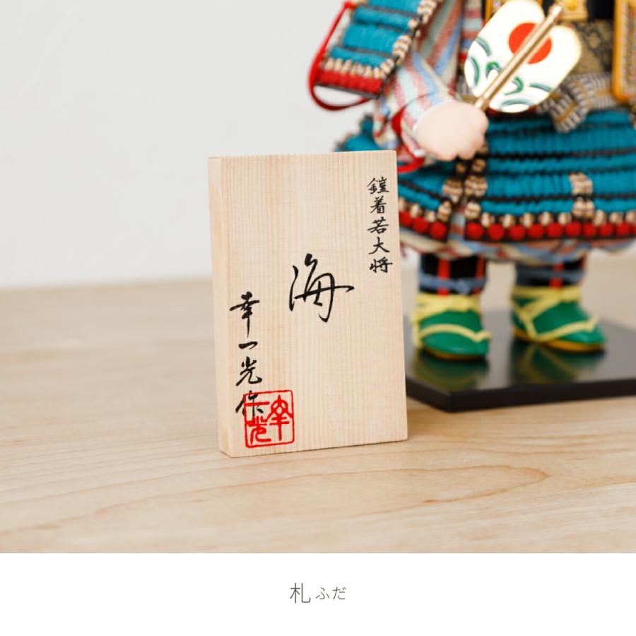 【美品】幸一光作　五月人形　穂高 美品】幸一光作 五月人形 穂高 五月人形 コンパクト おしゃれ