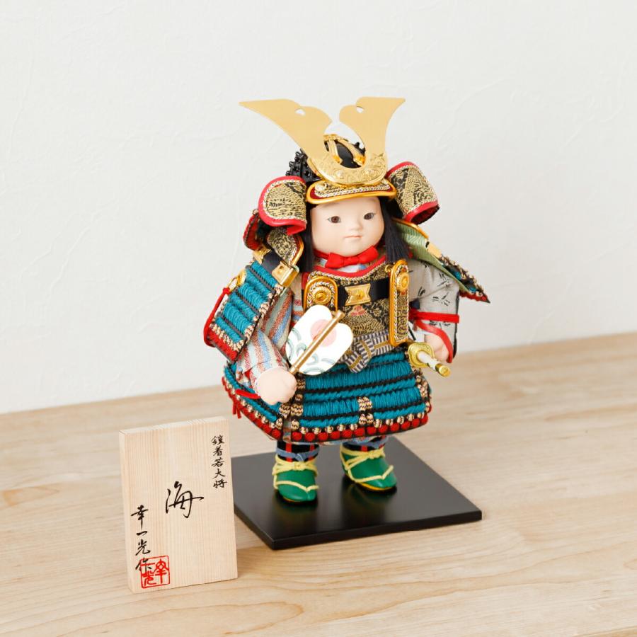 五月人形 コンパクト おしゃれ 端午の節句 兜 幸一光作 海 お人形のみ