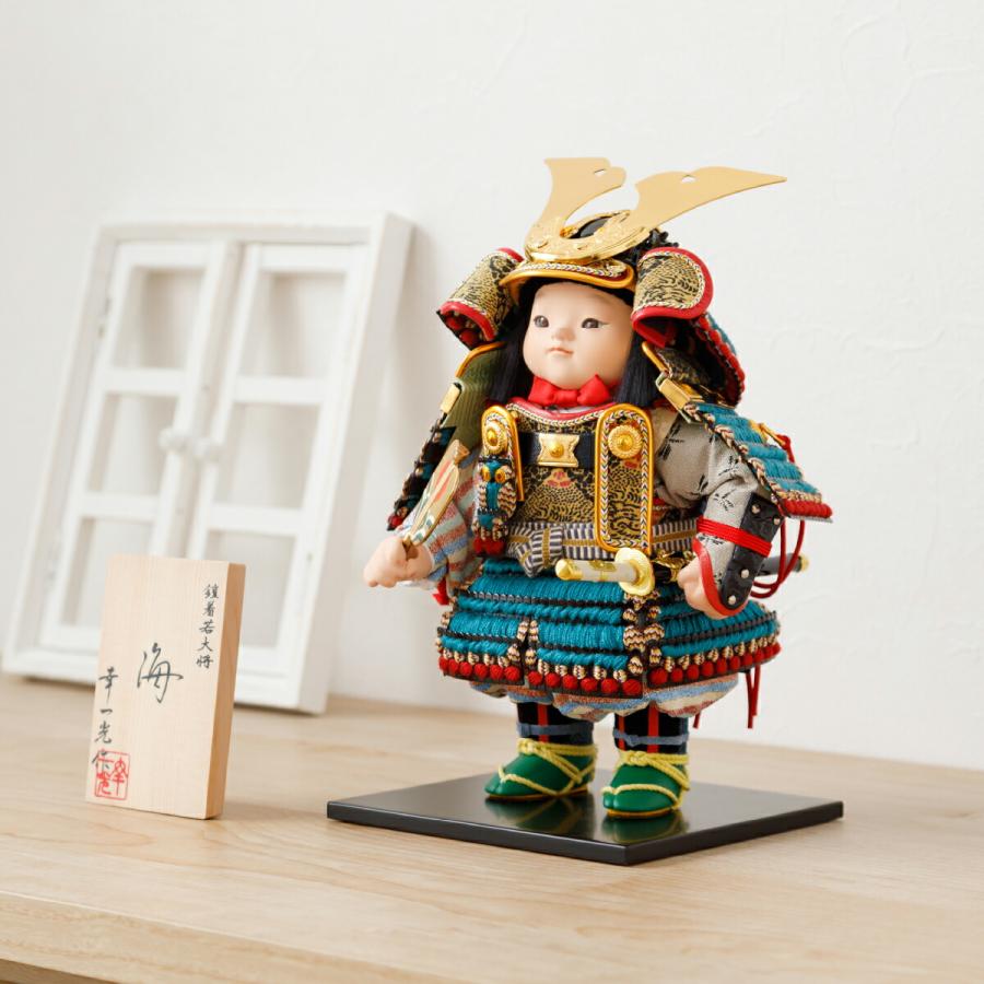 五月人形 コンパクト おしゃれ 端午の節句 兜 幸一光作 海 お人形のみ