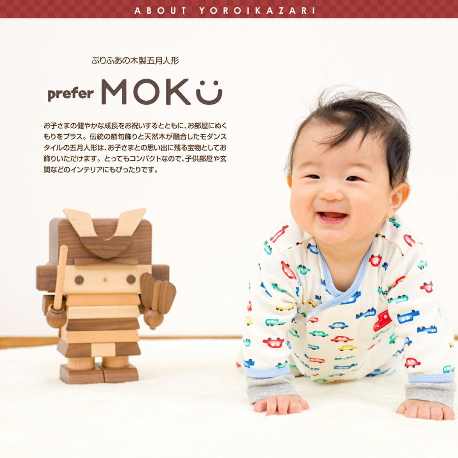 五月人形 おしゃれ コンパクト 木製 鍬形が付替可能 鎧兜 Prefer Moku 五月人形 Kinoto インテリア 鎧飾り 子供大将 初節句 端午の節句 こどもの日 5月人形 12 Prm Gogatsu 節句 ギフト専門店 ぷりふあ人形 通販 Yahoo ショッピング