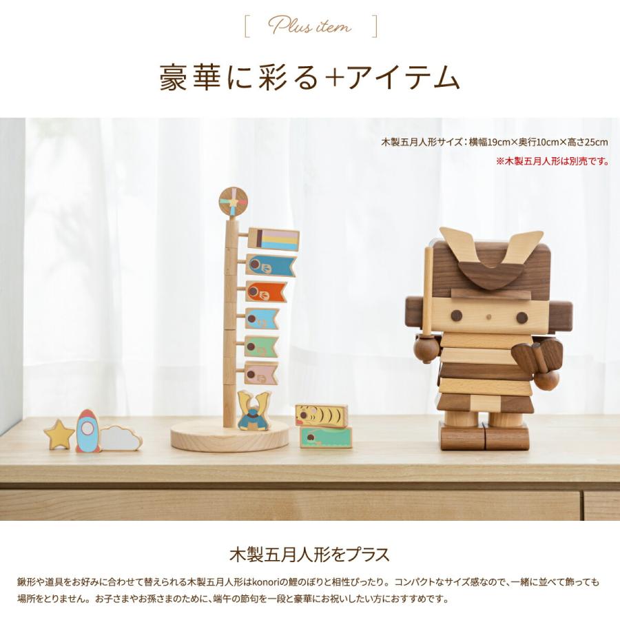 ぷりふあ 鯉のぼり 室内用 木製 おしゃれ コンパクト 卓上 prefer MOKU