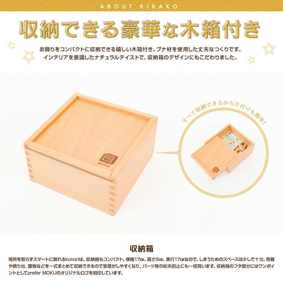 鯉のぼり 室内 木製 おしゃれ コンパクト 卓上 Prefer Moku こいのぼり Konori オシャレ インテリア 室内鯉 端午の節句 こどもの日 アマビエ 12 Prm Koi 節句 ギフト専門店 ぷりふあ人形 通販 Yahoo ショッピング