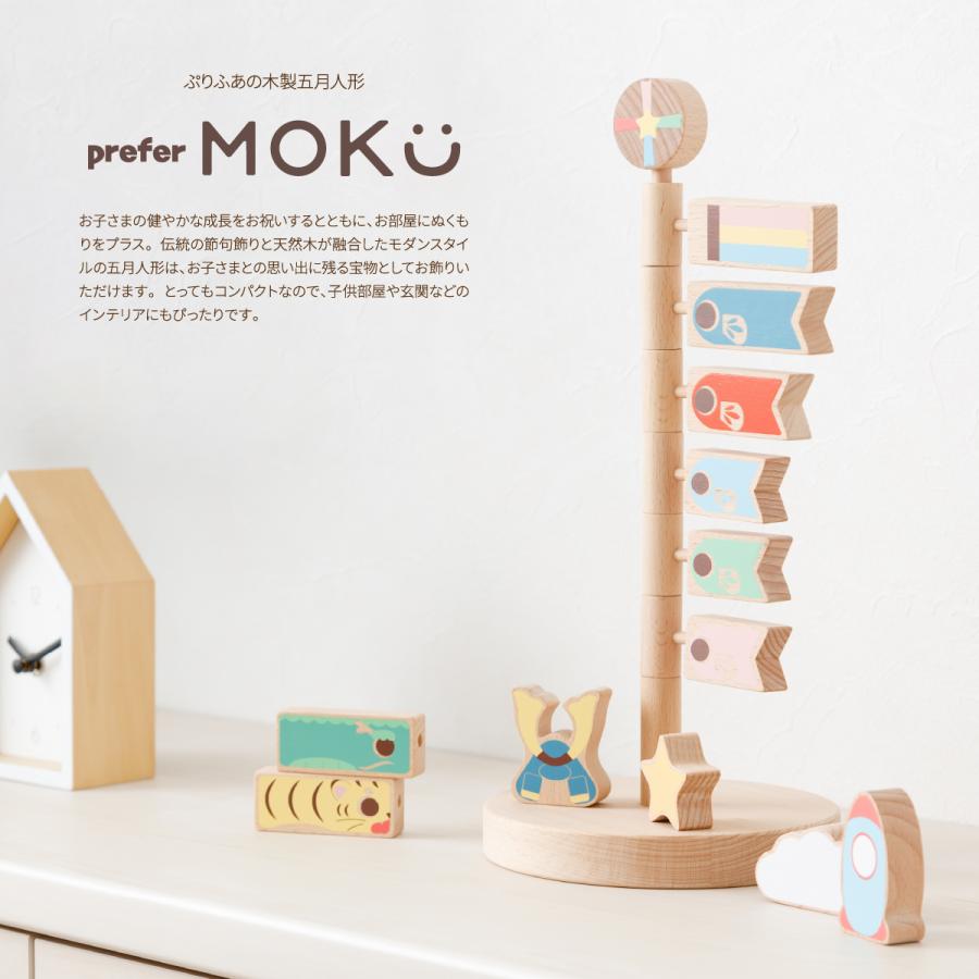 鯉のぼり 室内用 木製 おしゃれ コンパクト 卓上 prefer MOKU こいのぼり konori オシャレ インテリア 室内鯉 端午の節句 こどもの日 | ぷりふあ | 03