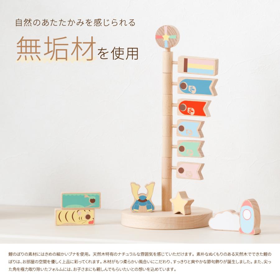 鯉のぼり 室内用 木製 おしゃれ コンパクト 卓上 prefer MOKU こいのぼり konori オシャレ インテリア 室内鯉 端午の節句 こどもの日 | ぷりふあ | 08