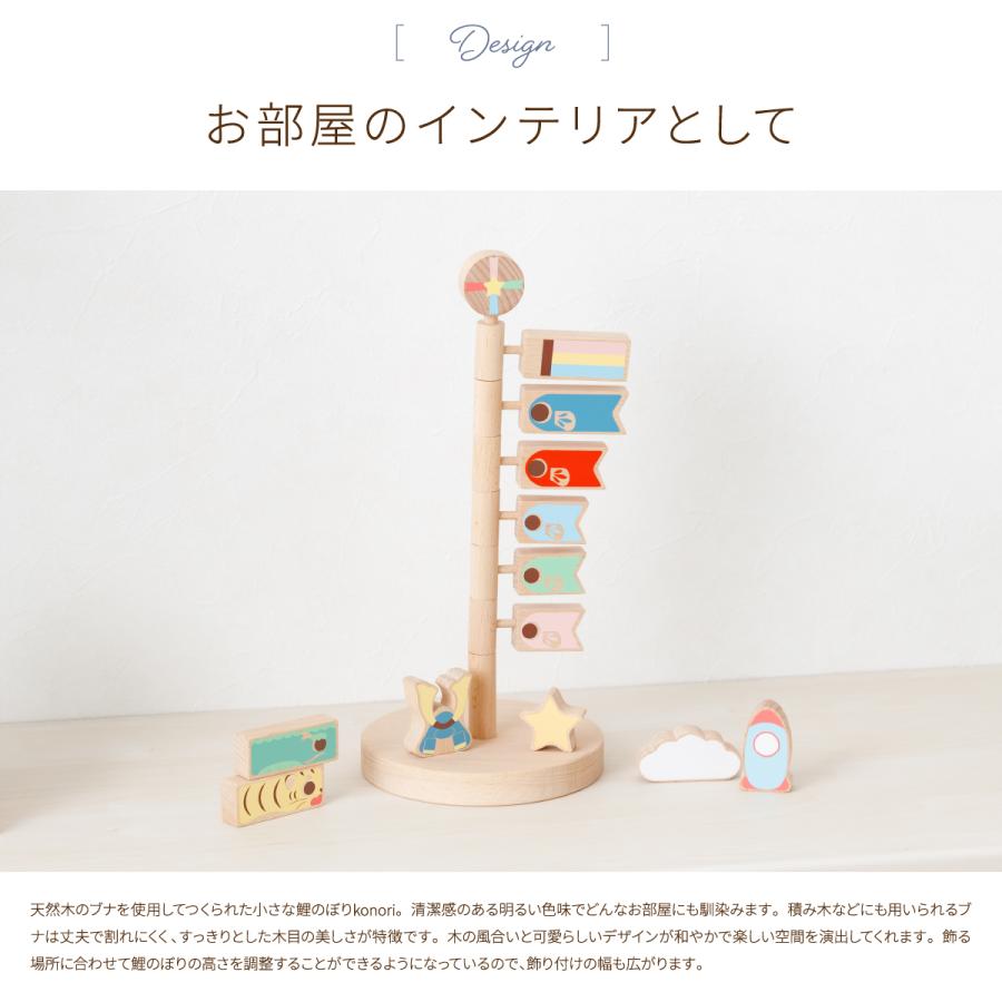 鯉のぼり 室内用 木製 おしゃれ コンパクト 卓上 prefer MOKU こいのぼり konori オシャレ インテリア 室内鯉 端午の節句 こどもの日 | ぷりふあ | 09