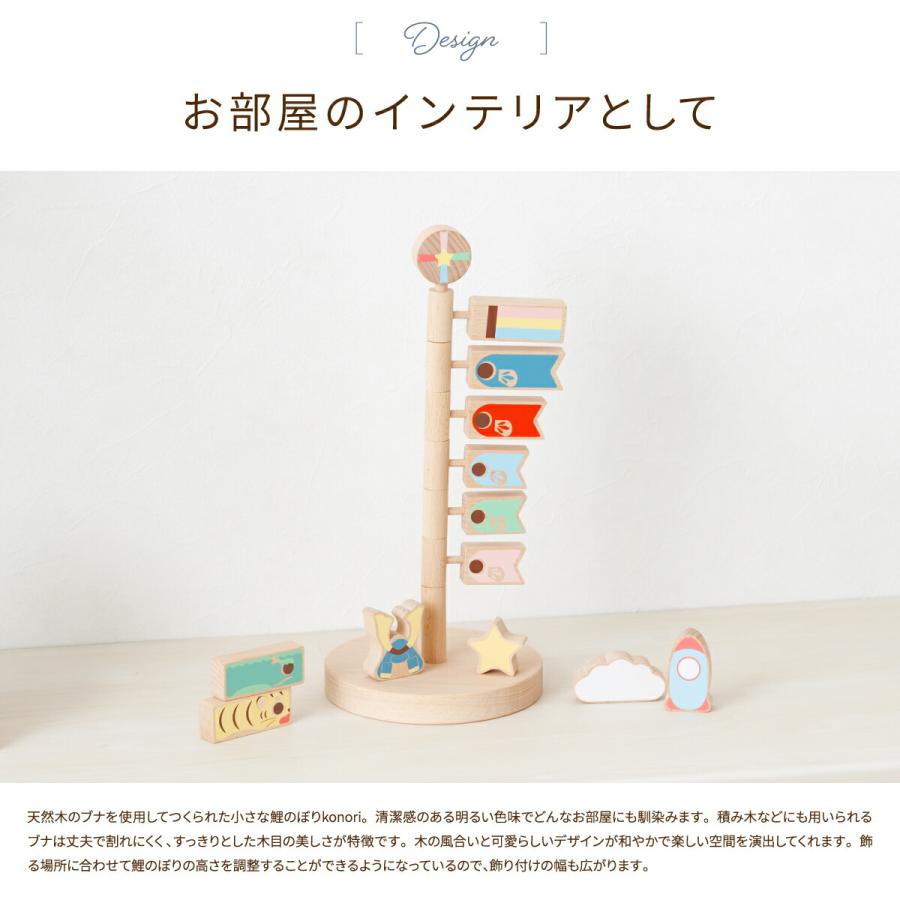 鯉のぼり 室内用 木製 おしゃれ コンパクト 卓上 prefer MOKU こいのぼり konori オシャレ インテリア 室内鯉 端午の節句 こどもの日の画像