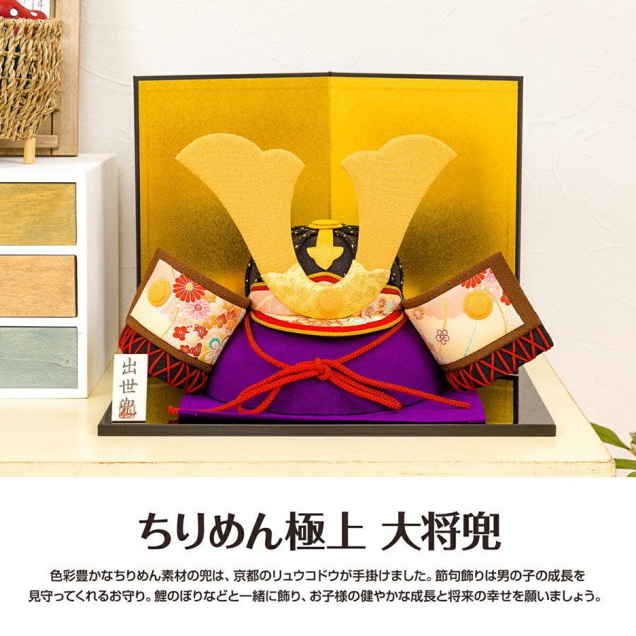 ◇新品！巾50cm 卓上極兜飾り 本格五月人形 ちりめん 京都龍虎堂製