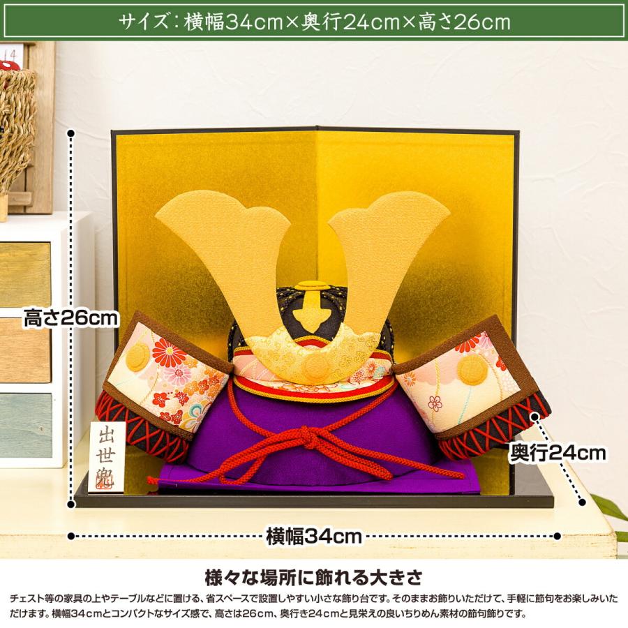 ぷりふあ 五月人形 兜飾り コンパクト おしゃれ リュウコドウ ちりめん