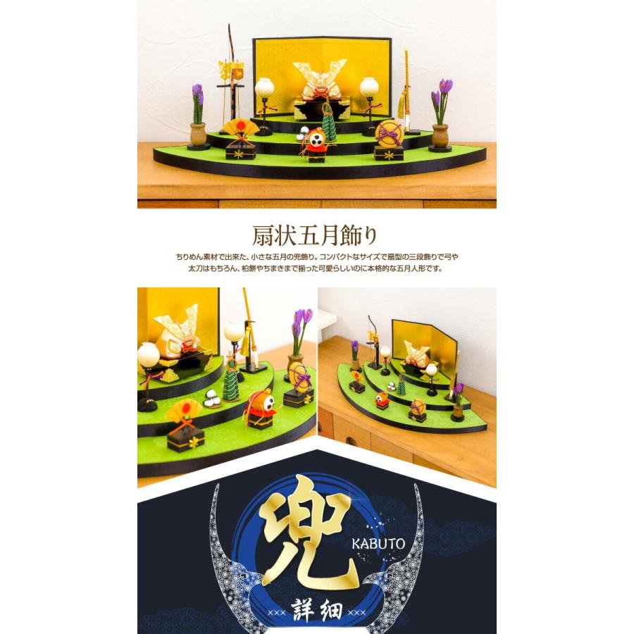 ぷりふあ 五月人形 ちりめん コンパクト おしゃれ 縮緬細工の扇面五月