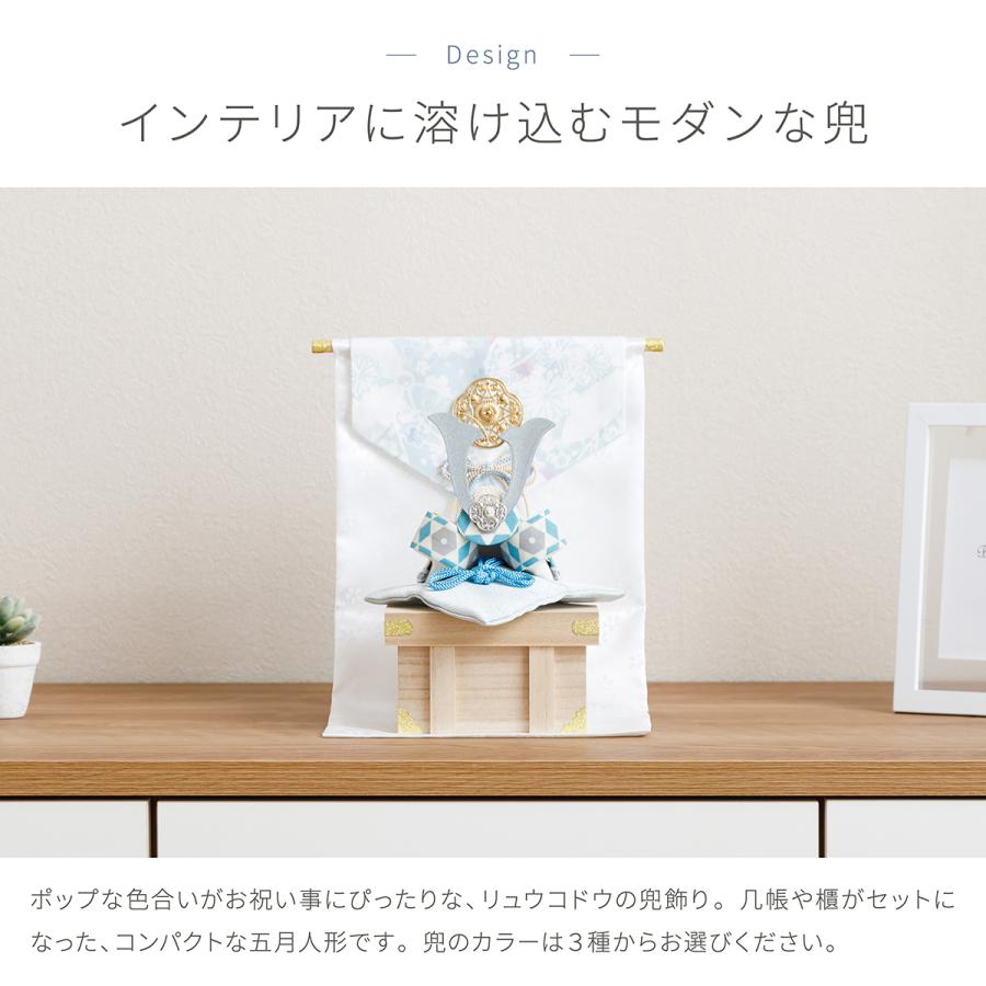 五月人形 コンパクト おしゃれ ちりめん 兜 モダン インテリア リュウコドウ koti 兜飾り 几帳セット 選べる3種 初節句 端午の節句 こどもの日 木製 男の子_1