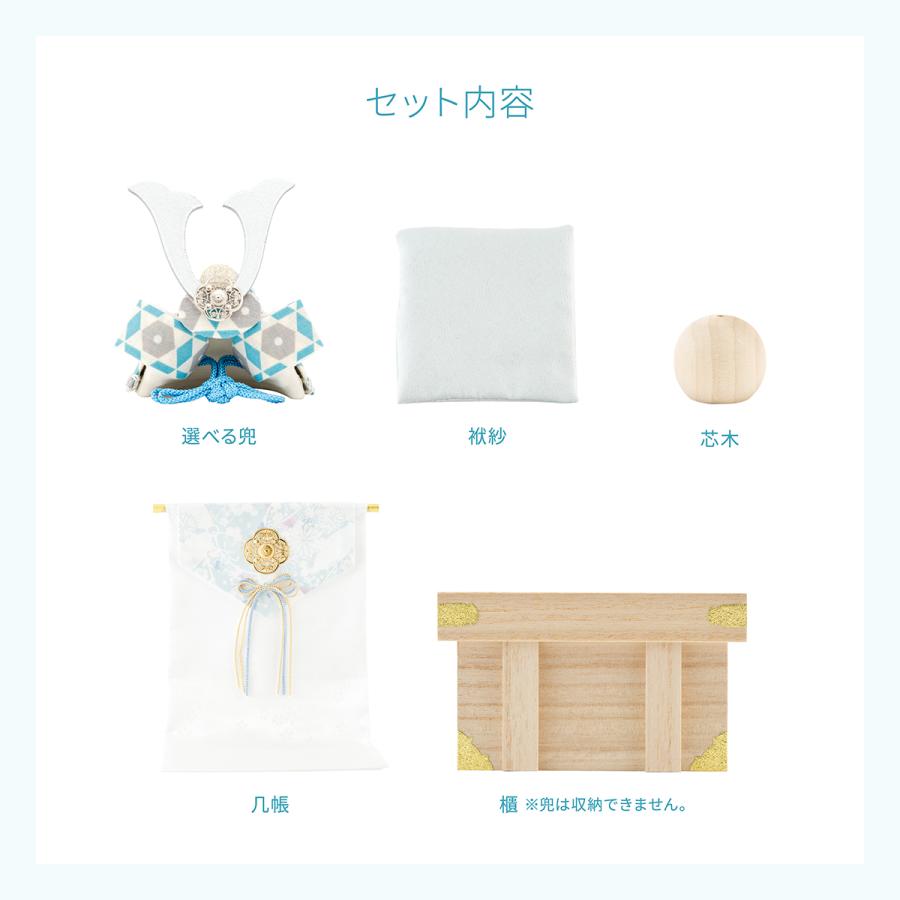 五月人形 コンパクト おしゃれ ちりめん 兜 モダン インテリア リュウコドウ koti 兜飾り 几帳セット 選べる3種 初節句 端午の節句 こどもの日 木製 男の子_9