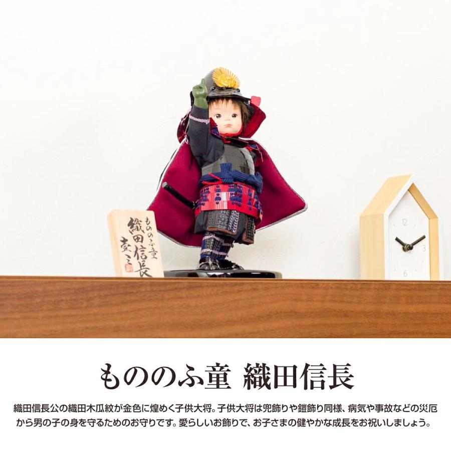 五月人形 コンパクト おしゃれ わんぱく子供大将 もののふ童 織田信長 壱三 平飾り 端午の節句 こどもの日 5月人形 12 Sy7006 節句 ギフト専門店 ぷりふあ人形 通販 Yahoo ショッピング