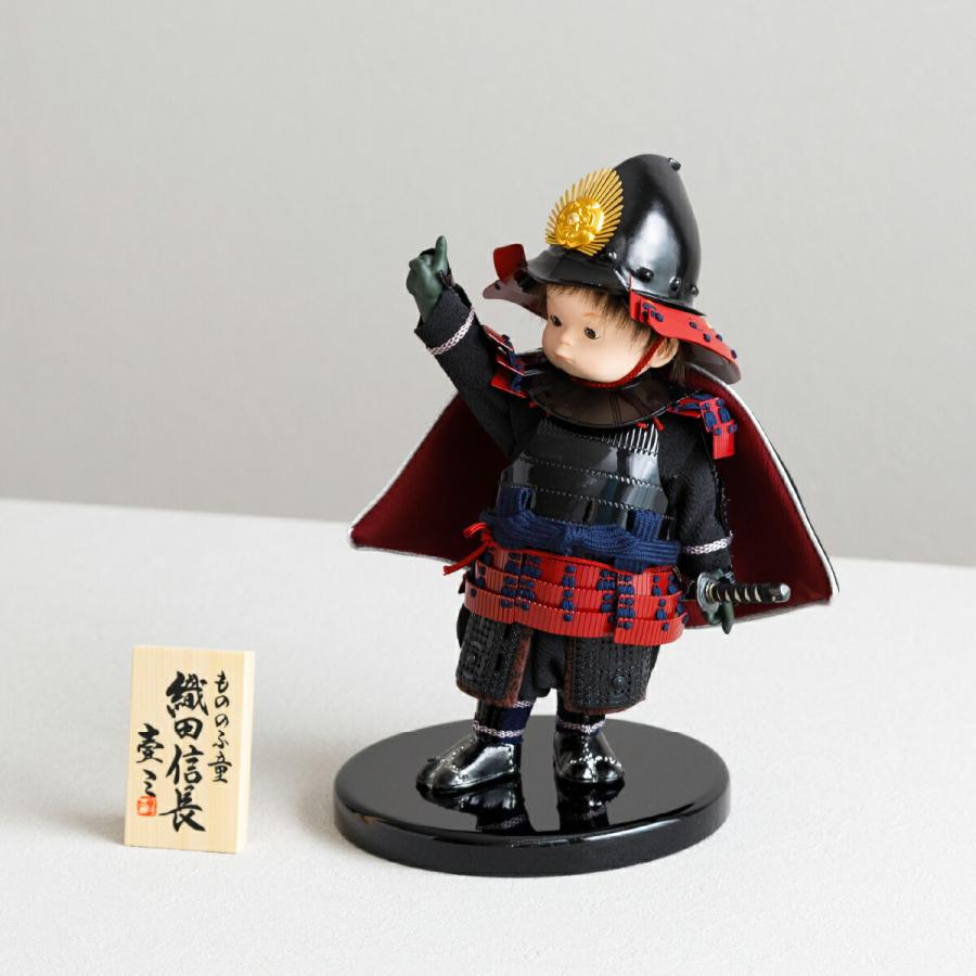 五月人形 コンパクト おしゃれ わんぱく子供大将 もののふ童 織田信長