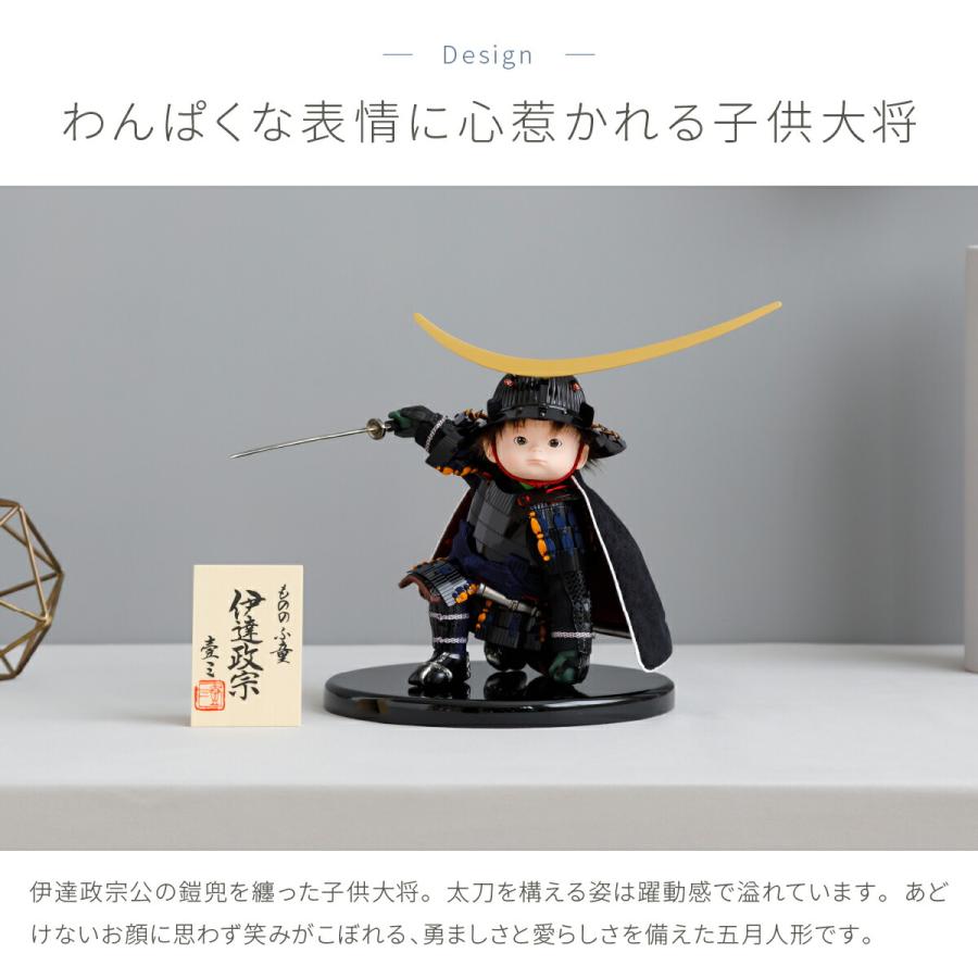 五月人形 コンパクト おしゃれ 子供大将飾り インテリア シック モダン
