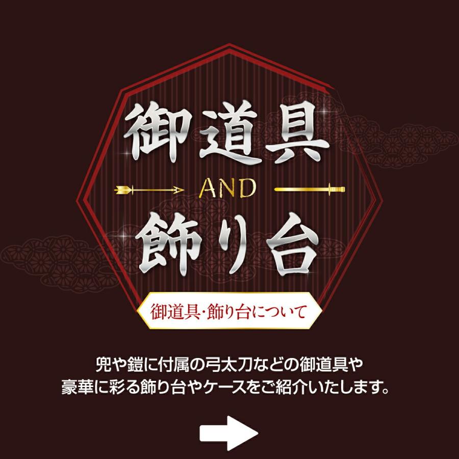 五月人形 鎧 兜 鈴甲子雄山作 真田幸村公之鎧兜 鎧＆陣羽織＆鎧セット 2023年 五月人形●鎧飾り真田 平飾り 着用 5月人形 | ブランド登録なし | 06