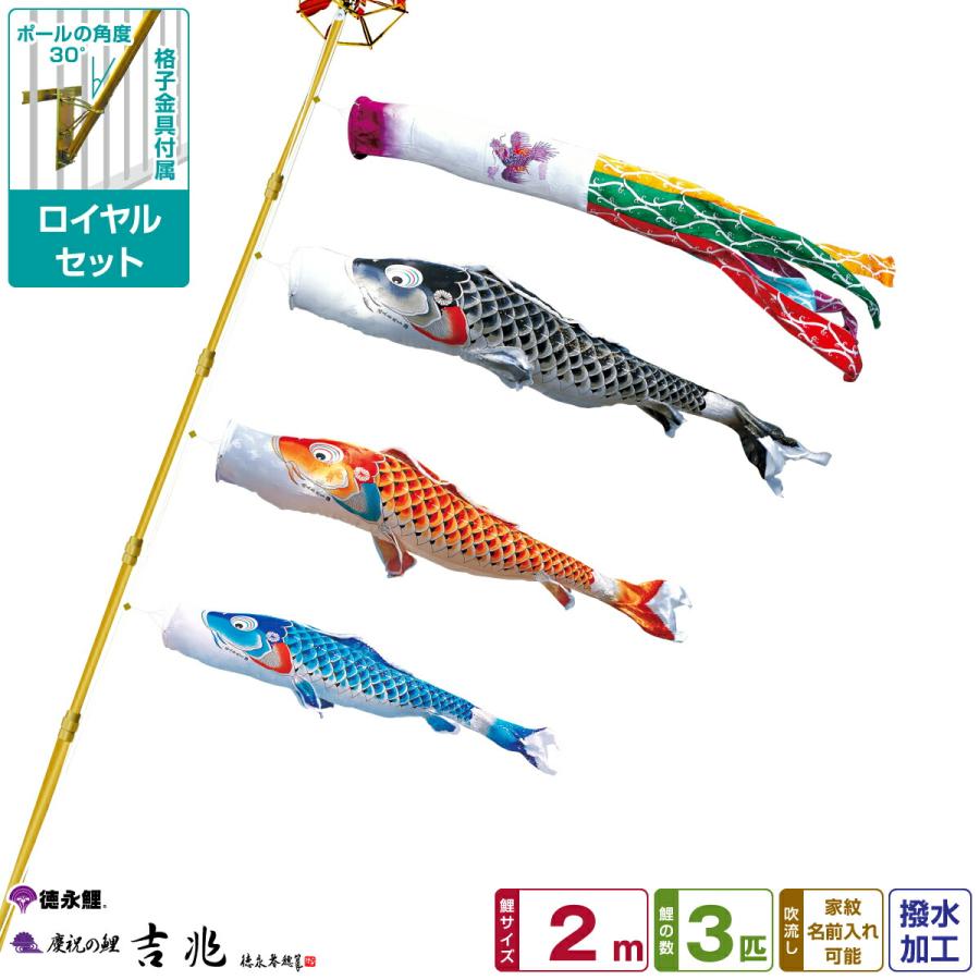 鯉のぼり2m ベランダ用 こいのぼり Amazon | 鯉のぼり こいのぼり 黄金永寿鯉 2mフルセット 金箔