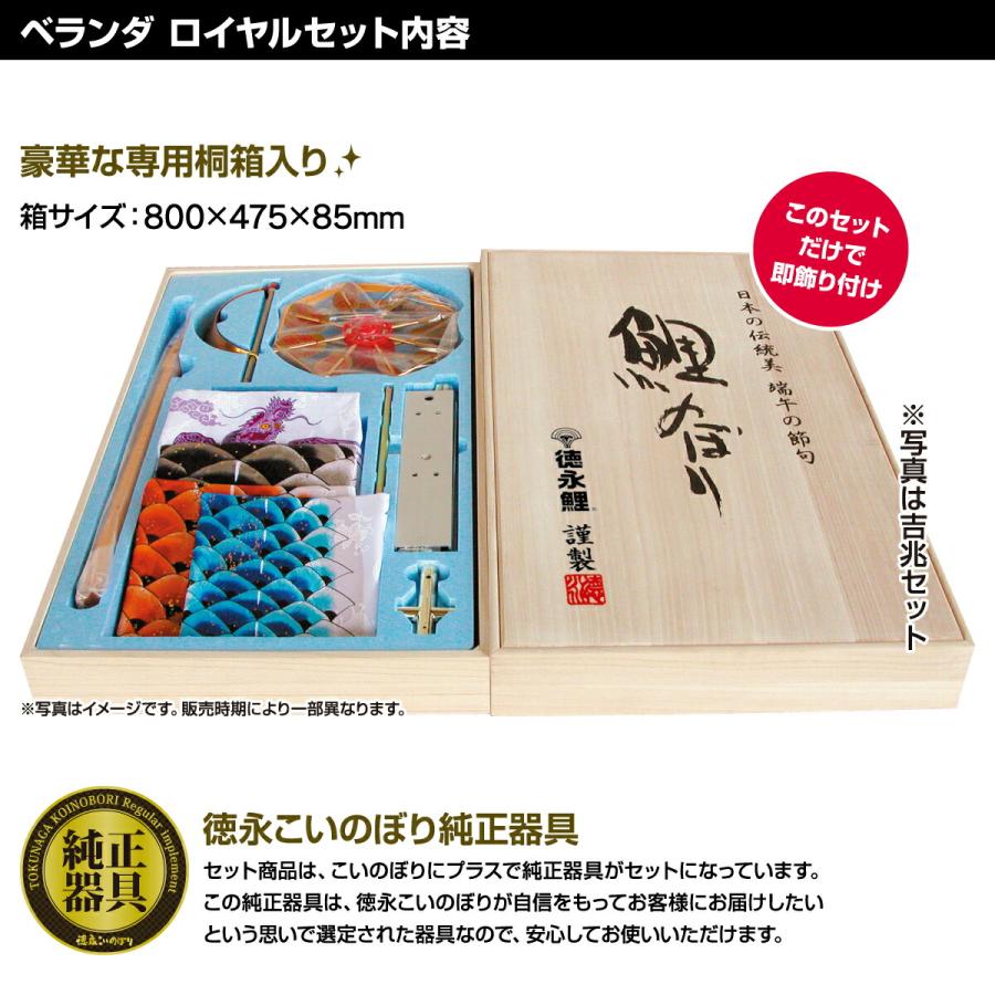 鯉のぼり ベランダ用 こいのぼり 徳永鯉のぼり 吉兆 2m 6点セット 格子
