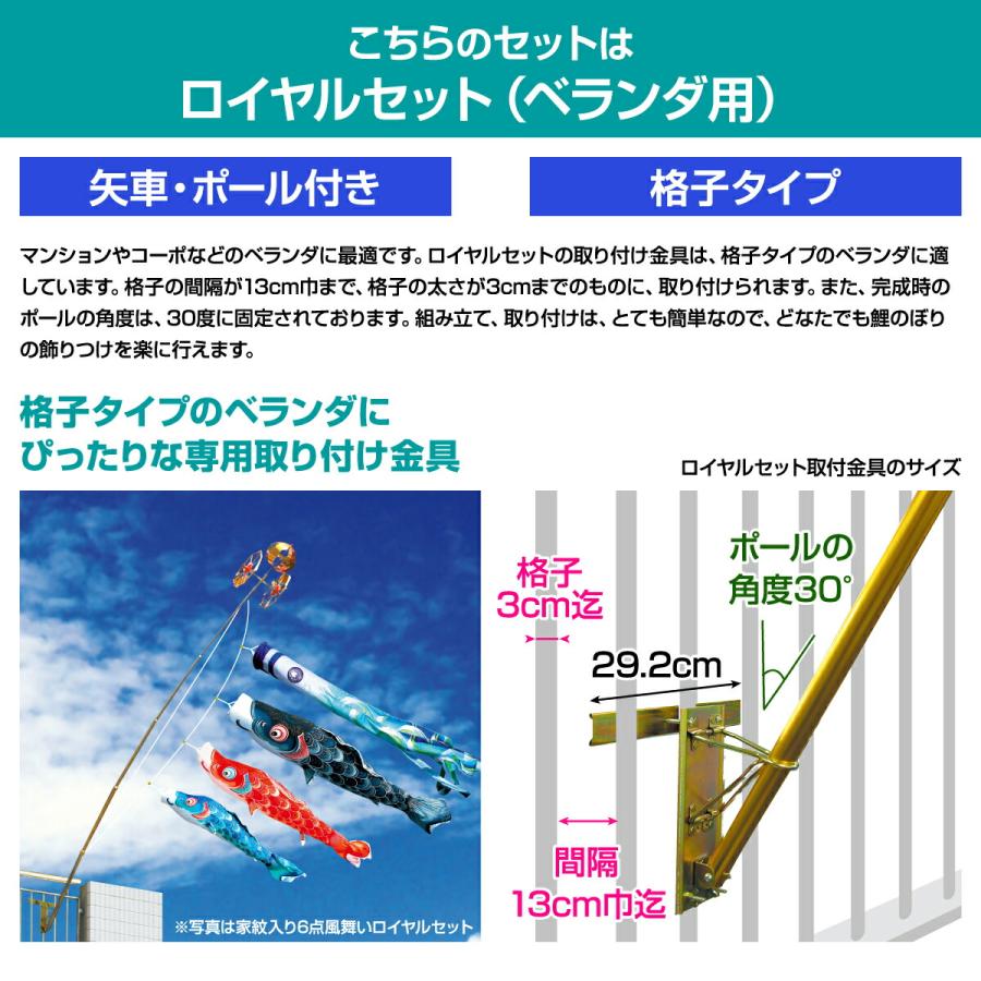 鯉のぼり ベランダ用 こいのぼり 徳永鯉のぼり 吉兆 1.2m 6点セット