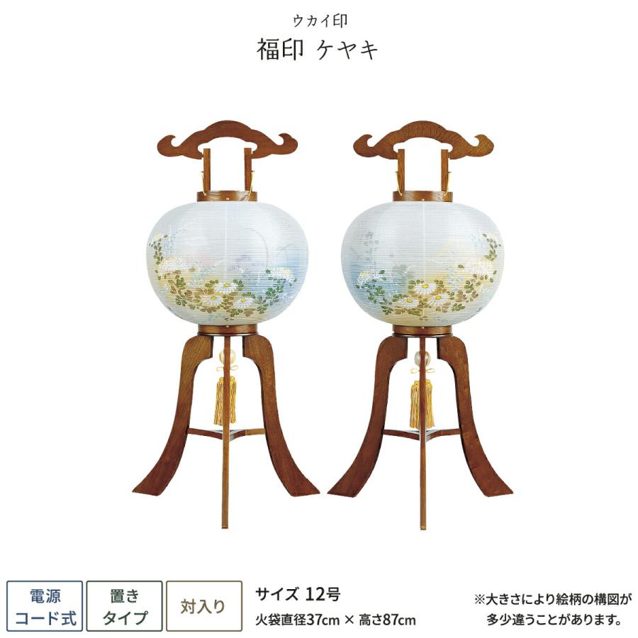 盆提灯 一対 新盆 お盆 提灯 福印ケヤキ 盆ちょうちん 初盆 1264 W 節句 ギフト専門店 ぷりふあ人形 通販 Yahoo ショッピング