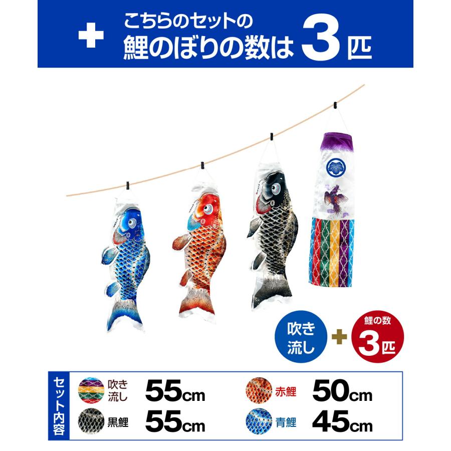 徳永鯉のぼり こいのぼり まどデコセット 吉兆 ベランダ 初節句 端午の