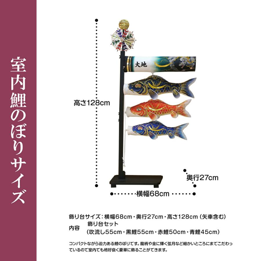 こいのぼり 室内用 おしゃれ 室内飾り鯉のぼり 豪 徳永鯉のぼり : 節句