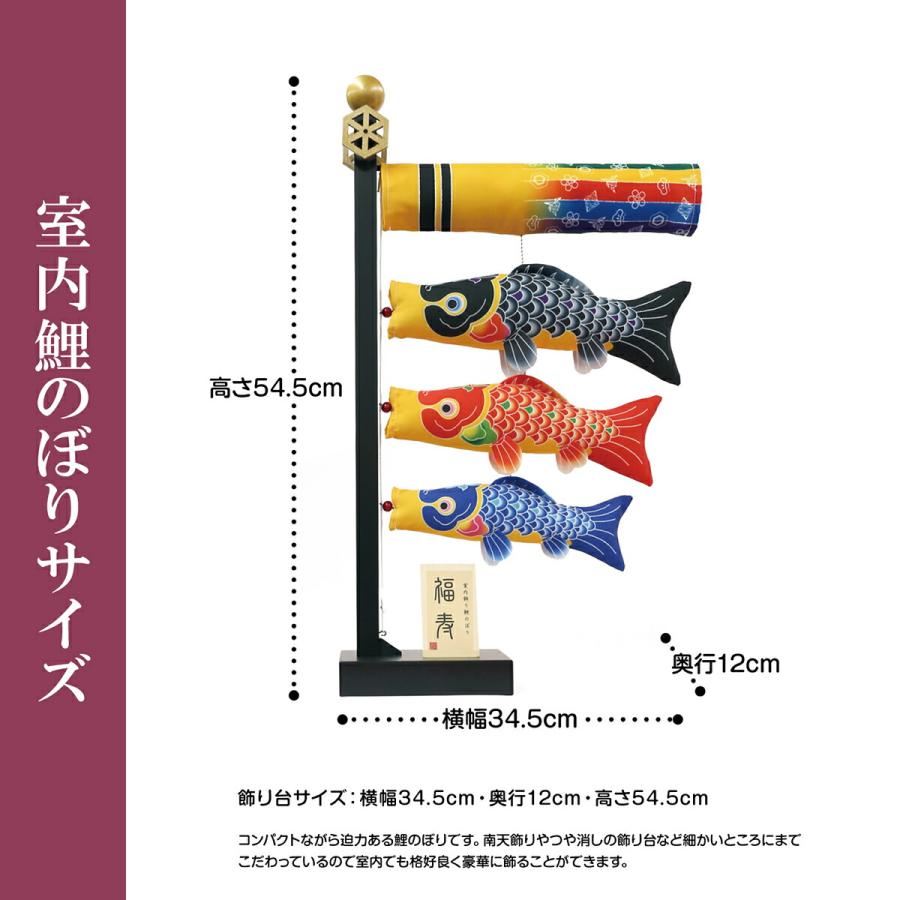徳永 室内鯉のぼり　端午の節句　こどもの日　説明書付き 室内鯉のぼり 豪 徳永こいのぼり 初節句 端午の節句 こどもの日