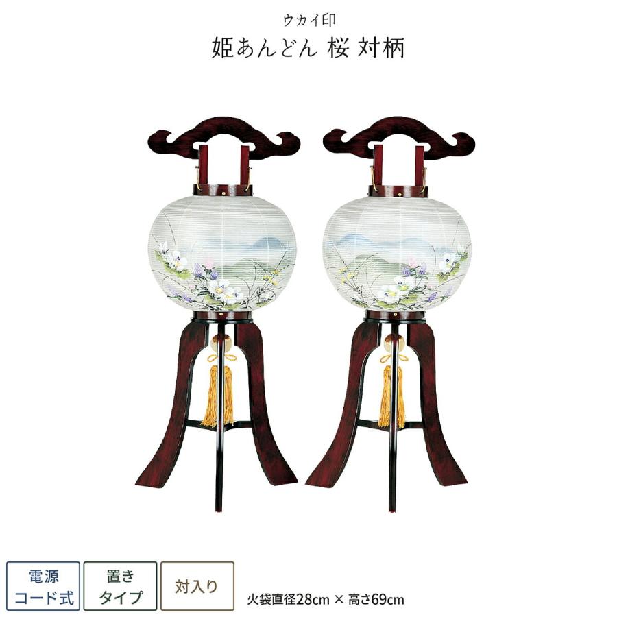 盆提灯 一対 新盆 お盆 提灯 姫あんどん桜 盆ちょうちん 初盆 :1703-w ...