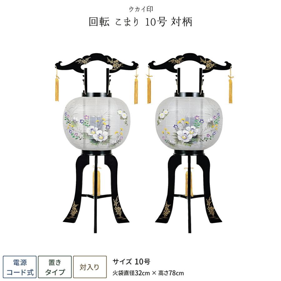 盆提灯 新盆 お盆 提灯 回転 こまり 10号 盆ちょうちん 初盆 28 W 節句 ギフト専門店 ぷりふあ人形 通販 Yahoo ショッピング