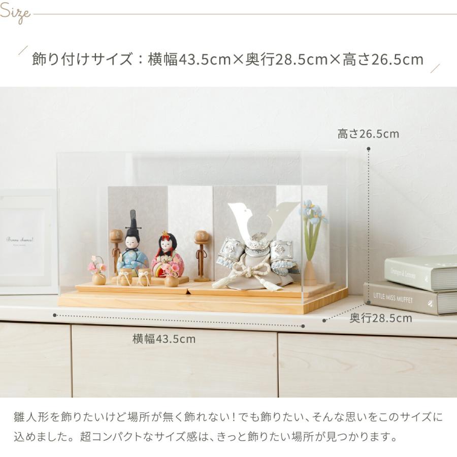 ぷりふあ 雛人形 五月人形 ケース飾り おしゃれ モダン インテリア
