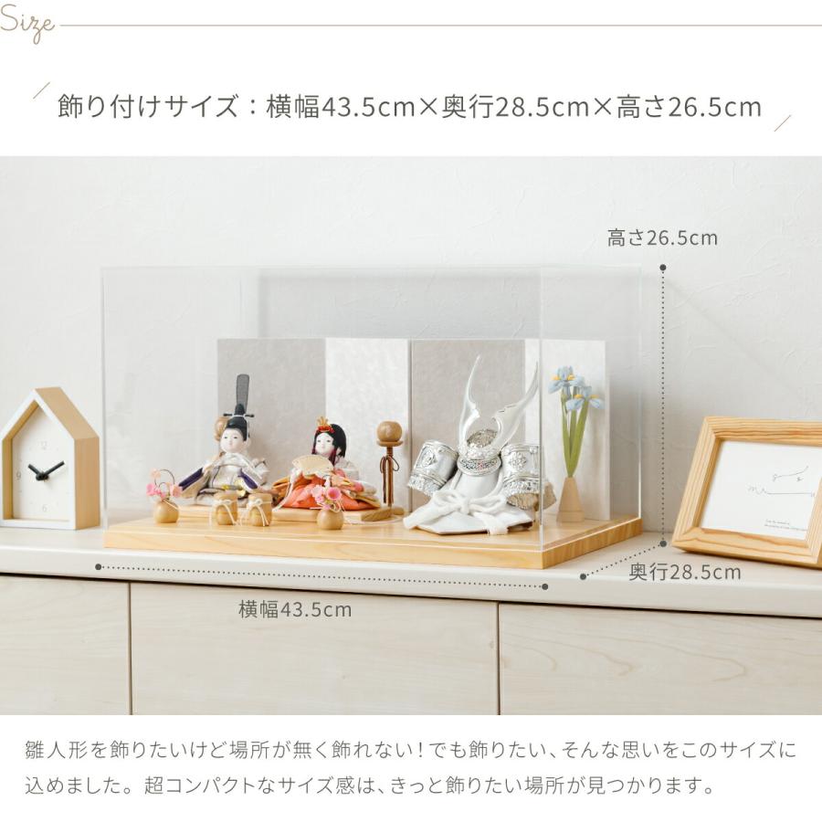ぷりふあ 雛人形 五月人形 ケース飾り おしゃれ モダン インテリア