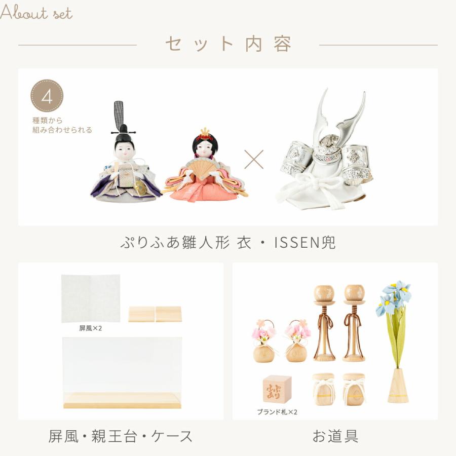 ぷりふあ 雛人形 五月人形 ケース飾り おしゃれ モダン インテリア