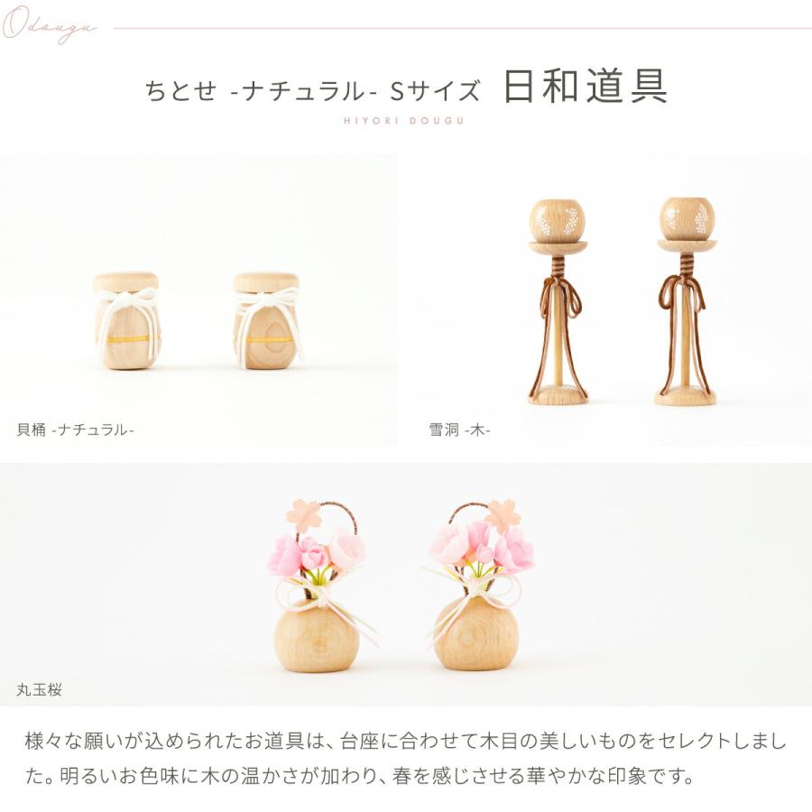 雛人形 双子用 姉妹用 ケース飾り インテリア おしゃれ かわいい 木目込み ぷりふあ 2組セット ちとせ Sサイズ 親王飾り お雛様 おひなさま 雛 ミニ | ぷりふあ | 10
