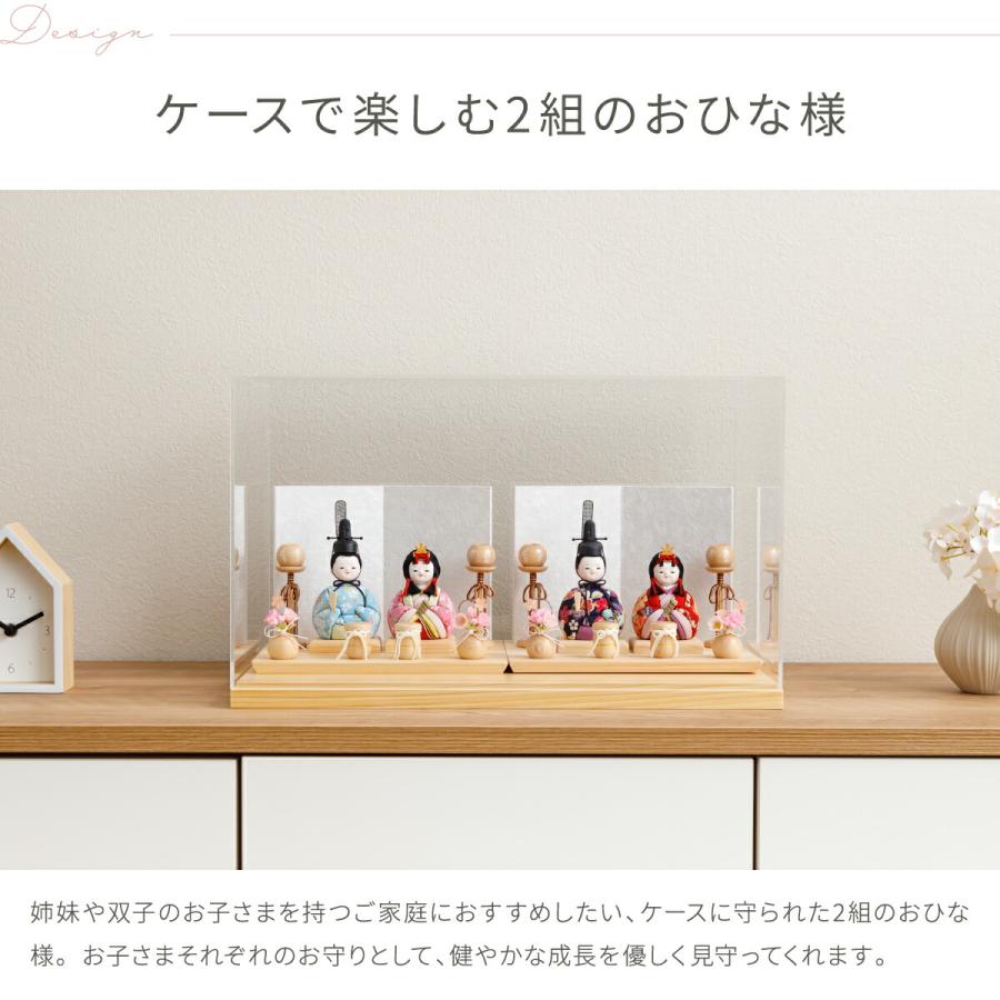 雛人形 双子用 姉妹用 ケース飾り インテリア おしゃれ かわいい 木目込み ぷりふあ 2組セット ちとせ Sサイズ 親王飾り お雛様 おひなさま 雛 ミニ | ぷりふあ | 01