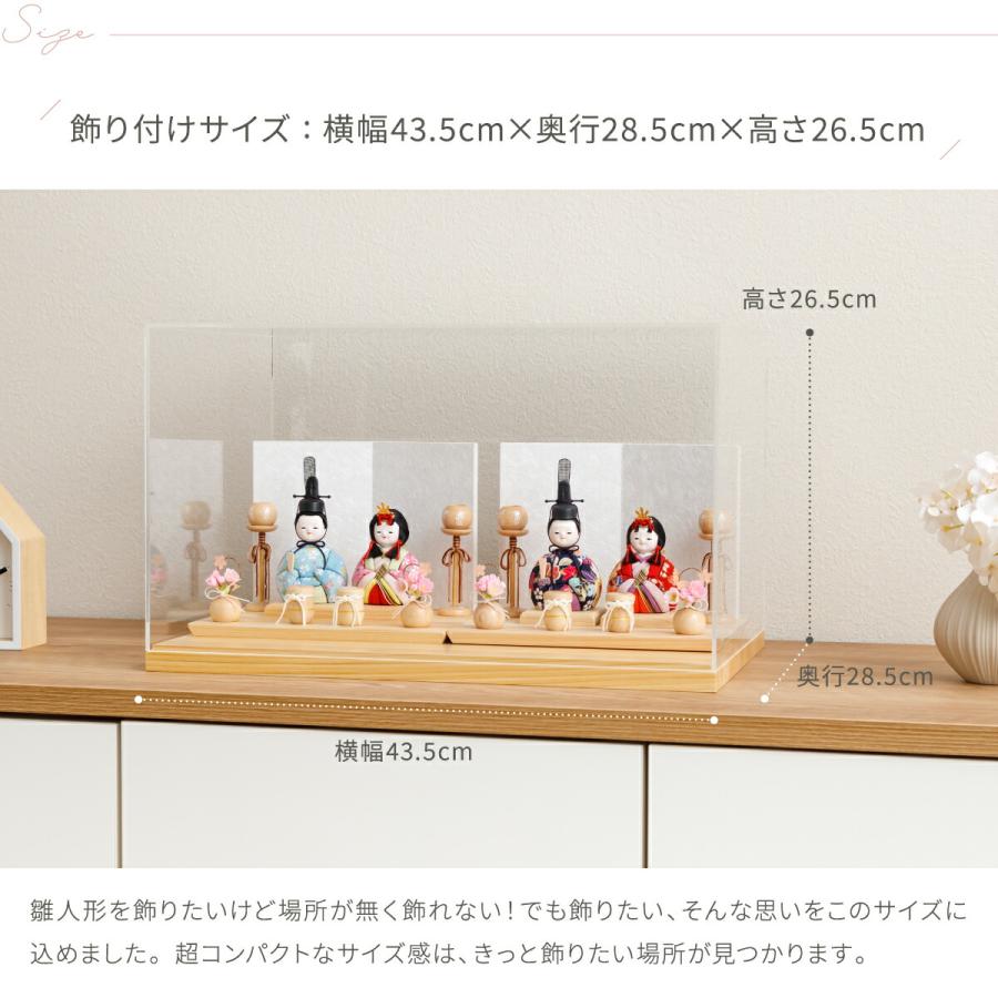 雛人形 双子用 姉妹用 ケース飾り インテリア おしゃれ かわいい 木目込み ぷりふあ 2組セット ちとせ Sサイズ 親王飾り お雛様 おひなさま 雛 ミニ | ぷりふあ | 04