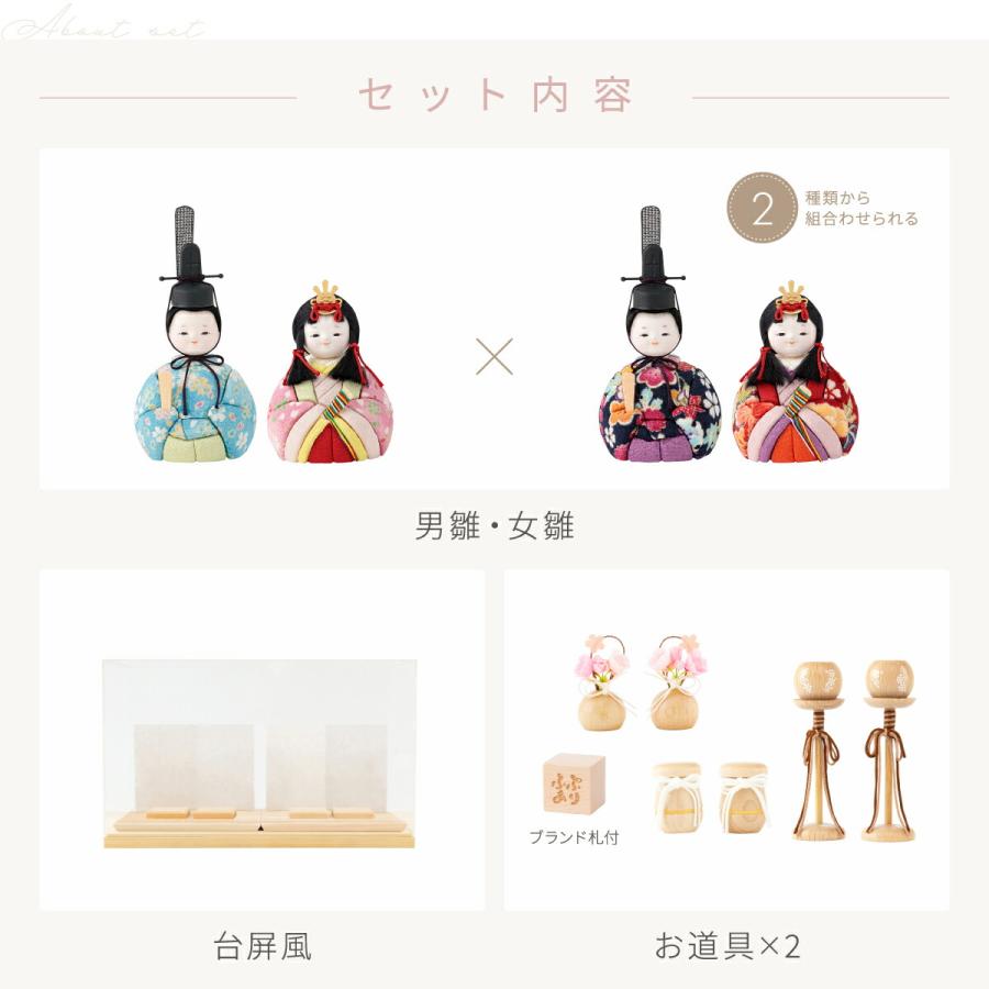 雛人形 双子用 姉妹用 ケース飾り インテリア おしゃれ かわいい 木目込み ぷりふあ 2組セット ちとせ Sサイズ 親王飾り お雛様 おひなさま 雛 ミニ | ぷりふあ | 05