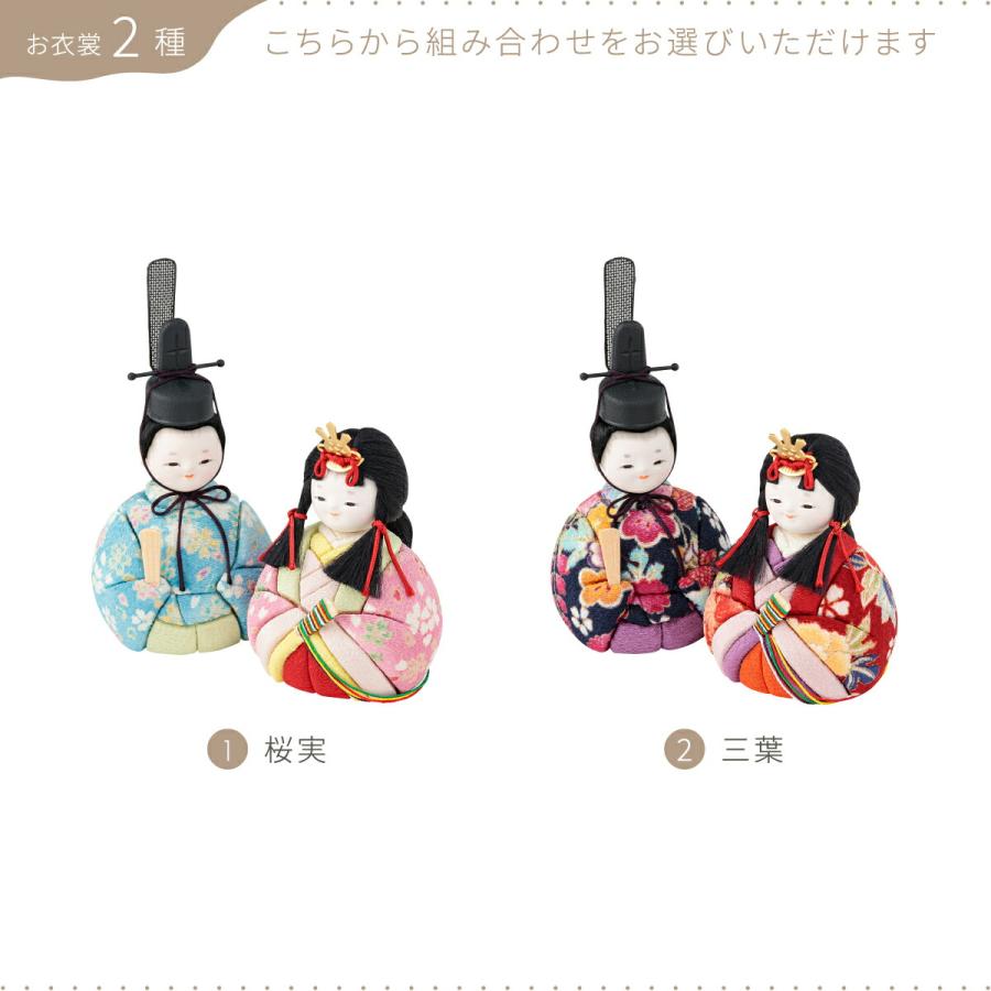 雛人形 双子用 姉妹用 ケース飾り インテリア おしゃれ かわいい 木目込み ぷりふあ 2組セット ちとせ Sサイズ 親王飾り お雛様 おひなさま 雛 ミニ | ぷりふあ | 07