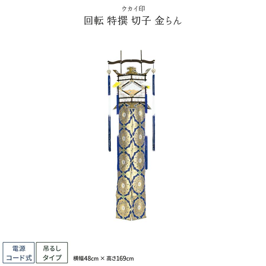 盆提灯 新盆 お盆 提灯 回転 特撰 切子 金らん 盆ちょうちん 初盆 | ブランド登録なし