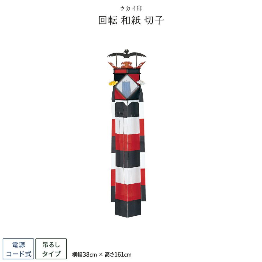 盆提灯 新盆 お盆 提灯 回転 和紙 切子 西本願寺 盆ちょうちん 初盆 | ブランド登録なし