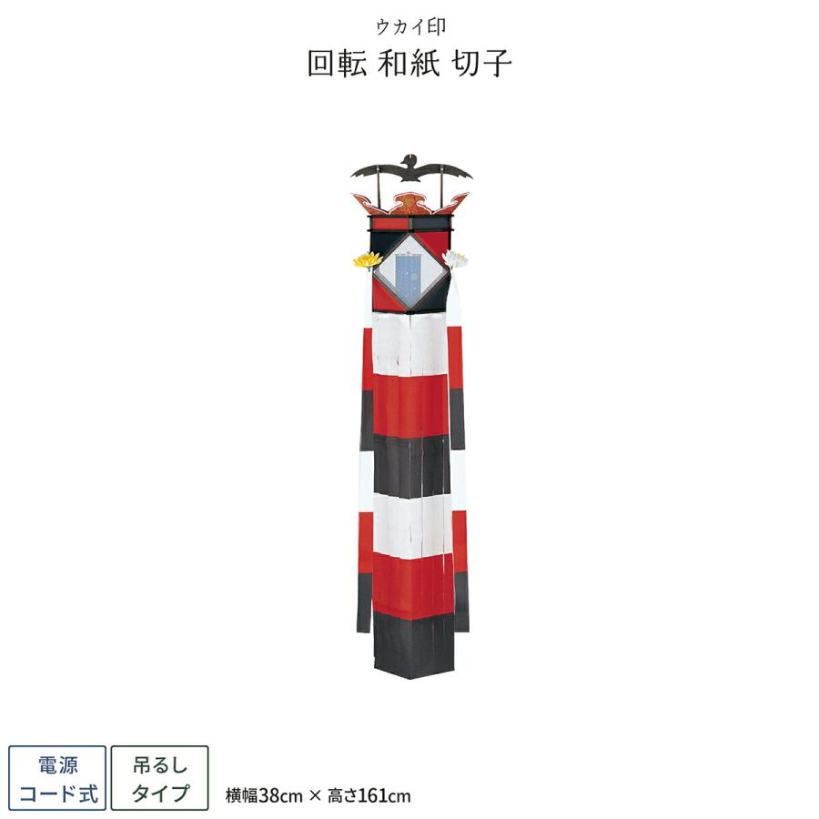盆提灯 新盆 お盆 提灯 回転 和紙 切子 東本願寺 盆ちょうちん 初盆 | ブランド登録なし