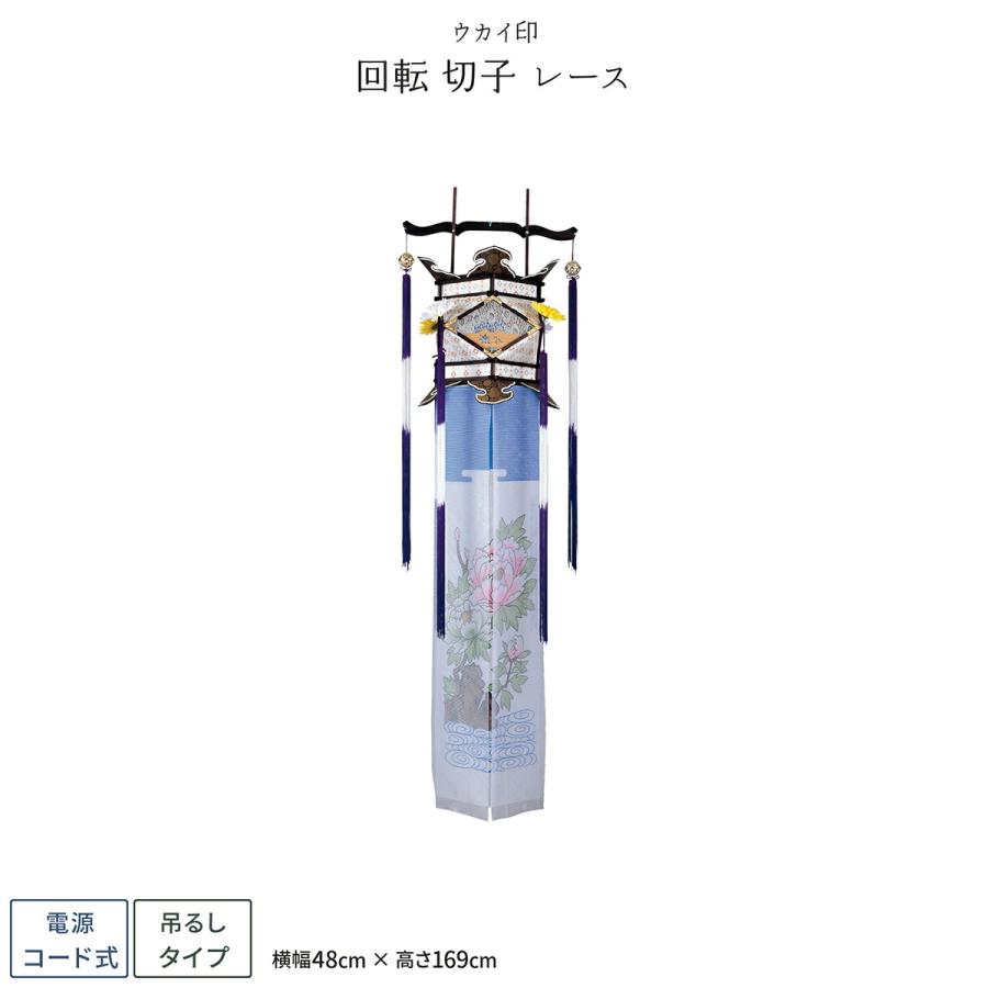 盆提灯 新盆 お盆 提灯 回転 切子 レース 東本願寺 盆ちょうちん 初盆 | ブランド登録なし