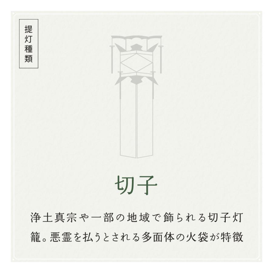 盆提灯 新盆 お盆 提灯 回転 切子 レース 東本願寺 盆ちょうちん 初盆 | ブランド登録なし | 03