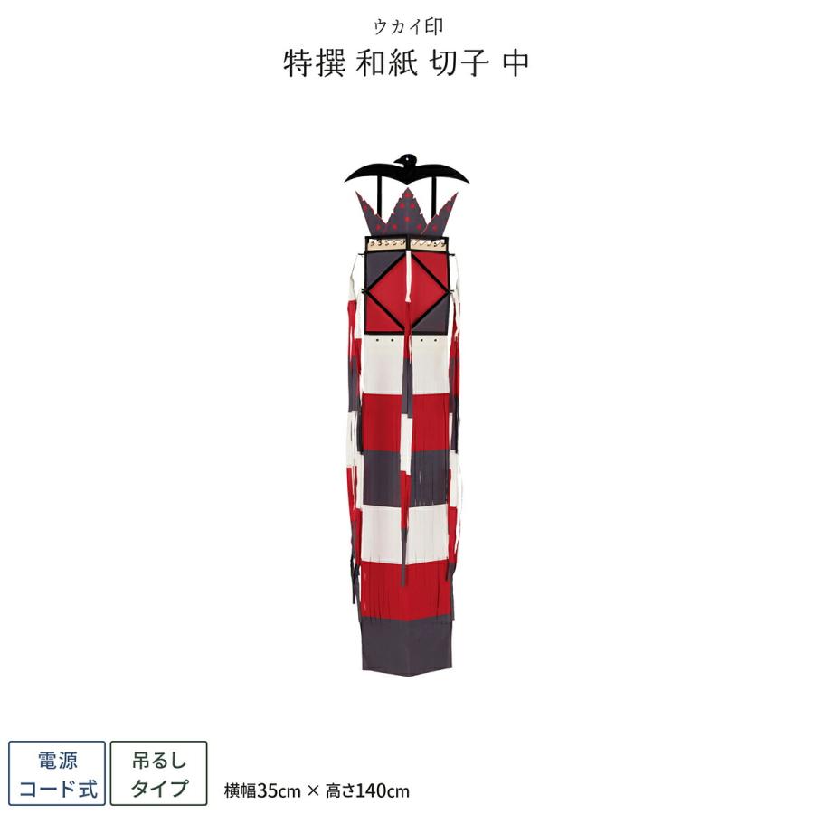 盆提灯 新盆 お盆 提灯 特撰 和紙 切子 中 盆ちょうちん 初盆 | ブランド登録なし