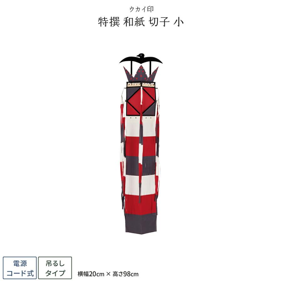 盆提灯 新盆 お盆 提灯 特撰 和紙 切子 小 盆ちょうちん 初盆 | ブランド登録なし