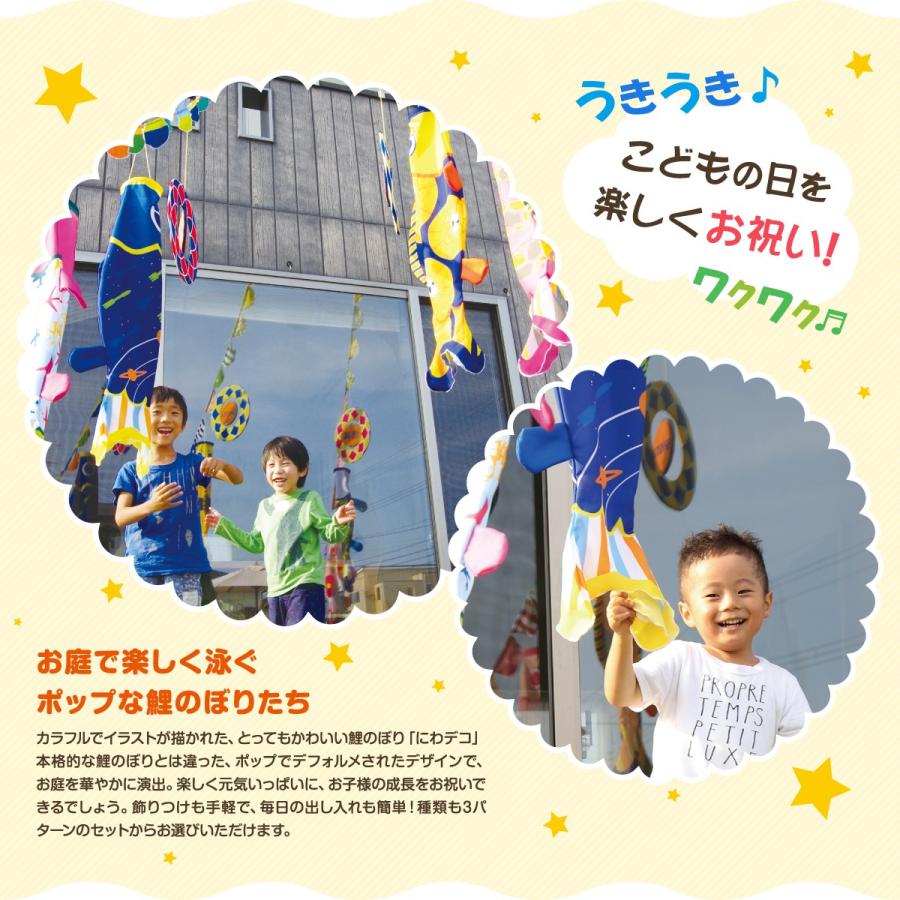 鯉のぼり 庭園用 こいのぼり にわデコ 1m・0.8m・0.6mセット 徳永鯉のぼり 庭用 選べるデザイン アニマル フラワー のりもの_2