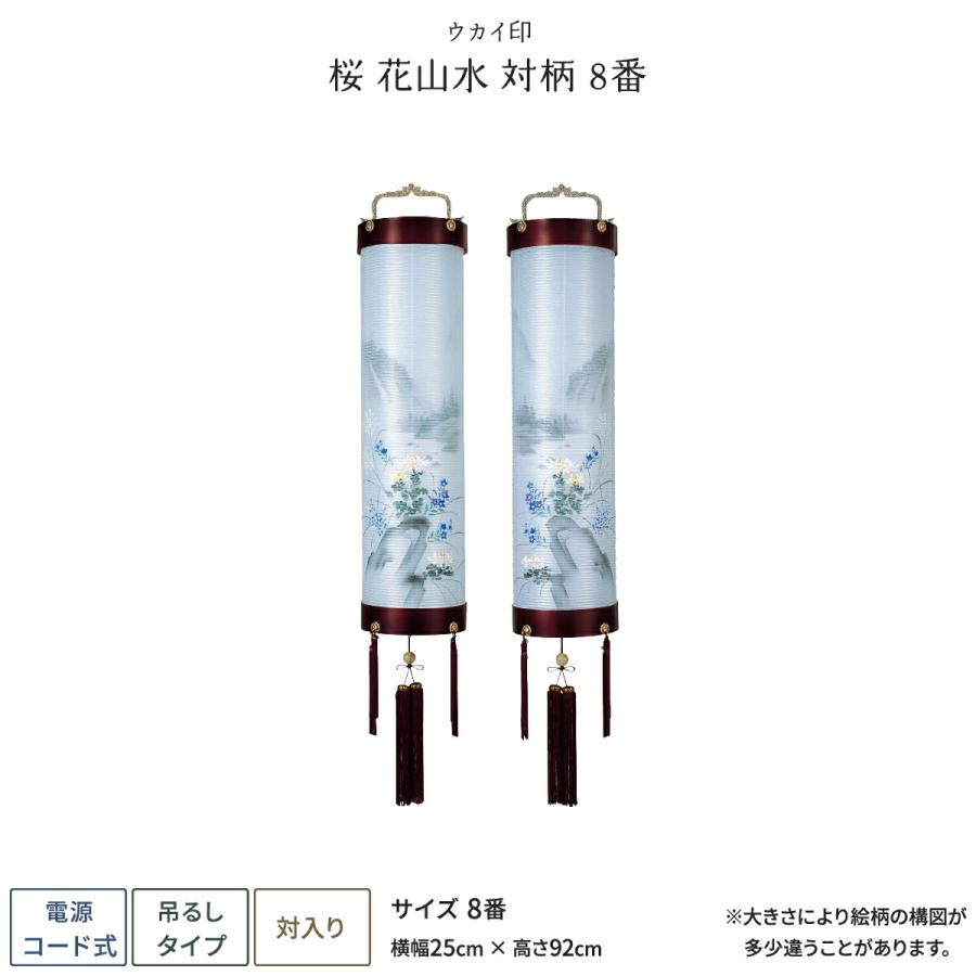 盆提灯 一対 新盆 お盆 提灯 桜 花山水 8番 盆ちょうちん 初盆 : 節句 