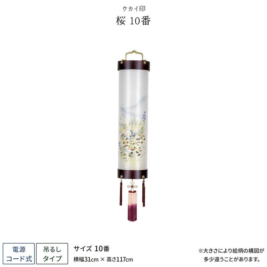 盆提灯 新盆 お盆 提灯 桜 10番 盆ちょうちん 初盆 :5400:節句 ギフト専門店 ぷりふあ人形