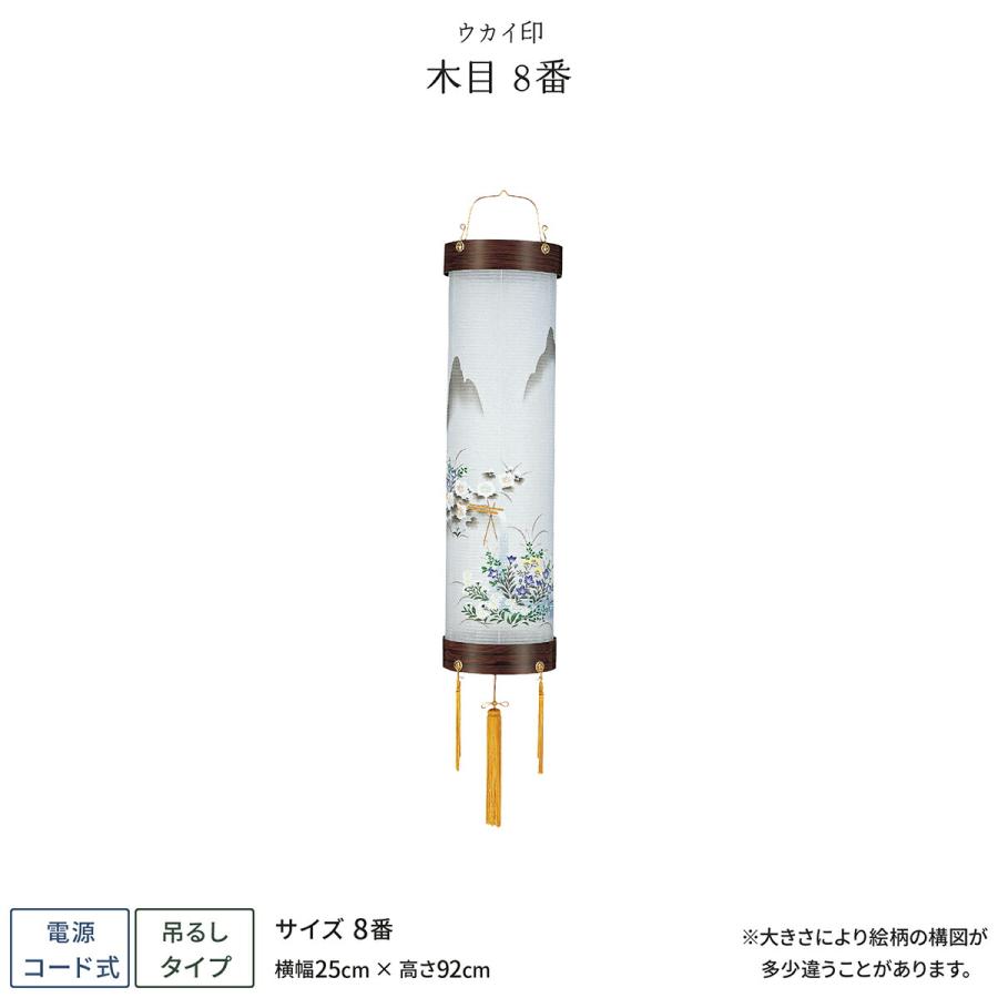 春新作の 提灯 お盆 新盆 盆提灯 木目 初盆 盆ちょうちん 8番 提灯 Www Chemplex Co Zw