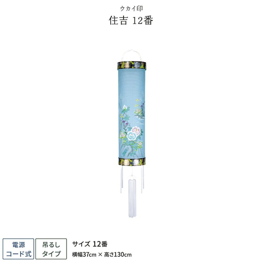 盆提灯 新盆 お盆 提灯 住吉 12番 盆ちょうちん 初盆 | ブランド登録なし