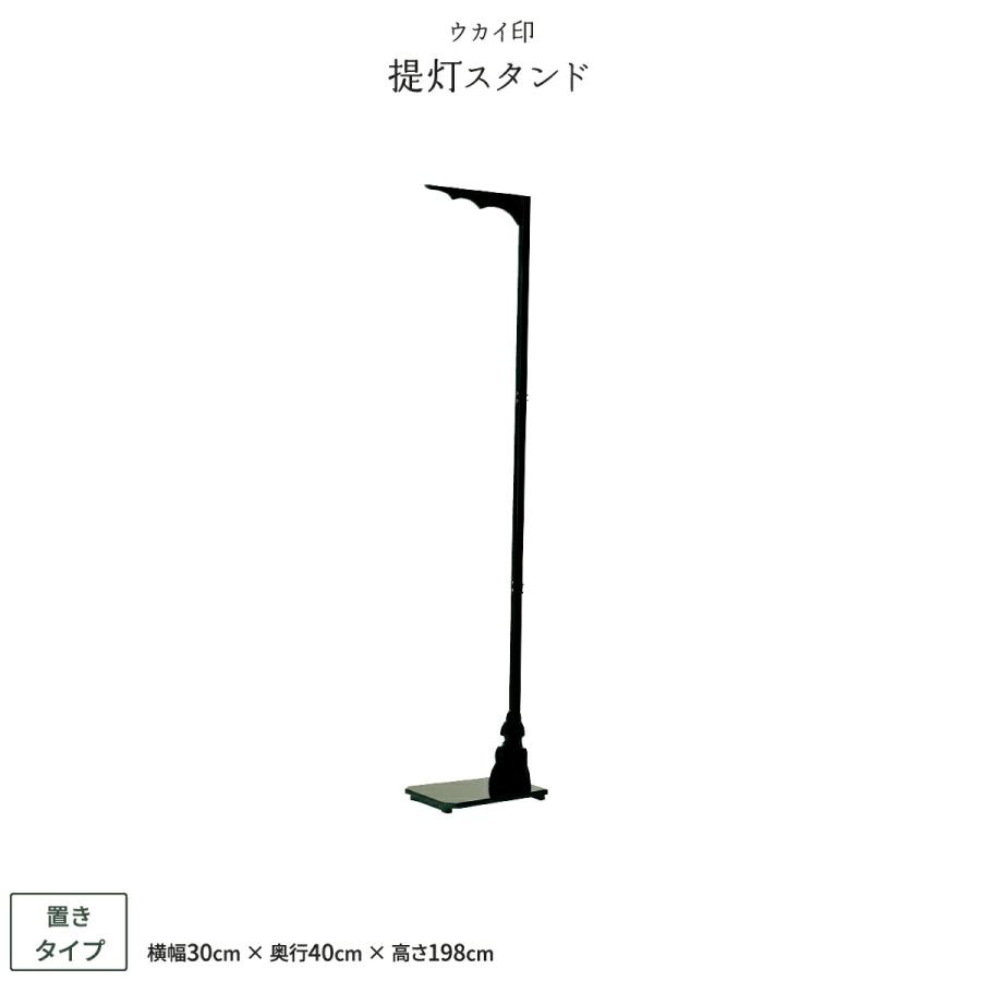 新盆 お盆 提灯スタンド 初盆 | ブランド登録なし
