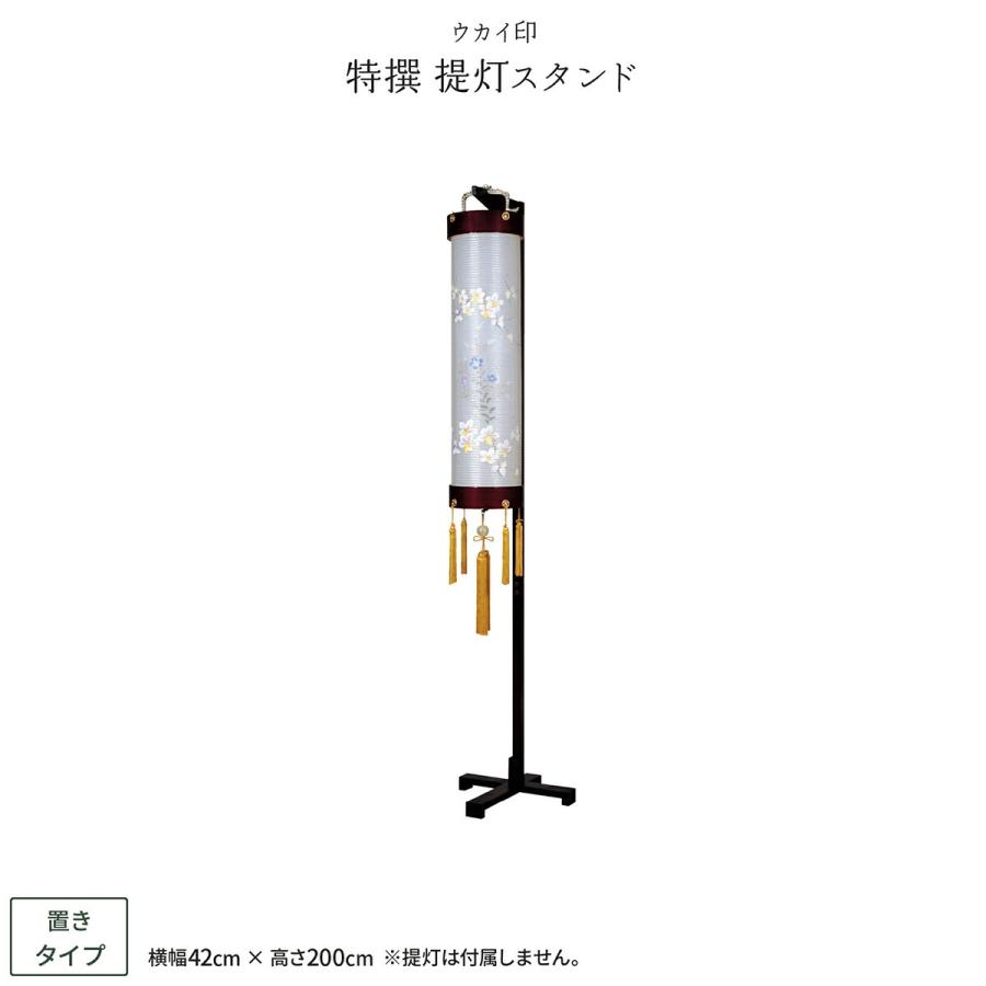 新盆 お盆 特撰提灯スタンド 初盆 :6814:節句&ギフト専門店 ぷりふあ ...